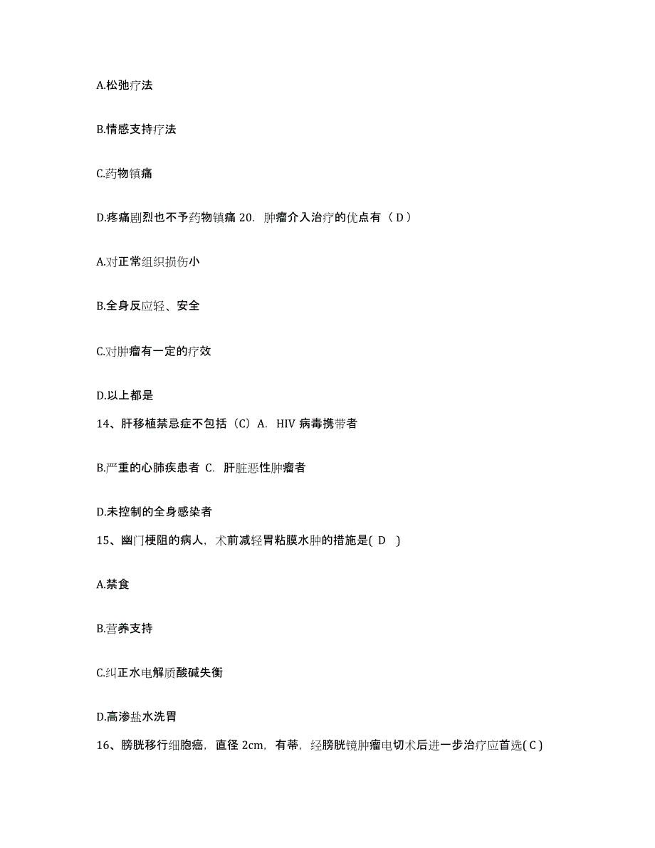 备考2025广东省南海市西樵医院护士招聘题库综合试卷B卷附答案_第4页