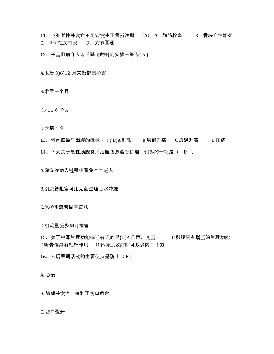 备考2025北京市朝阳区安慧医院护士招聘自我检测试卷A卷附答案_第4页