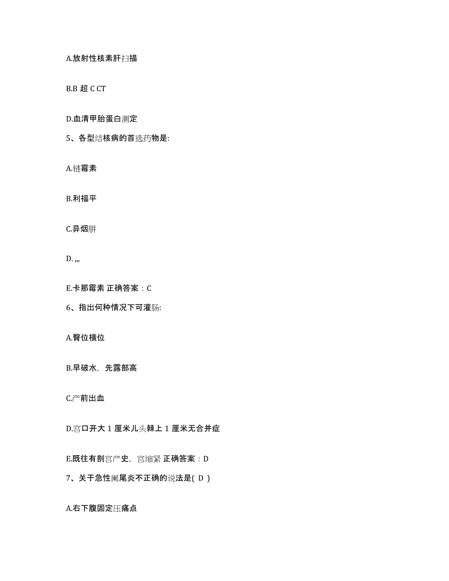 备考2025广东省从化市妇幼保健院护士招聘综合检测试卷A卷含答案_第2页