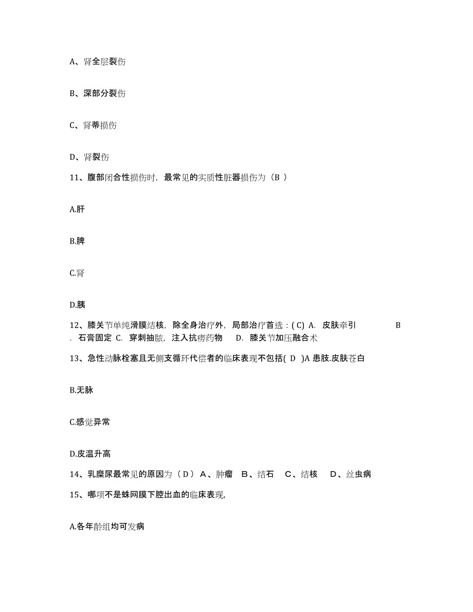 备考2025广东省从化市妇幼保健院护士招聘综合检测试卷A卷含答案_第4页