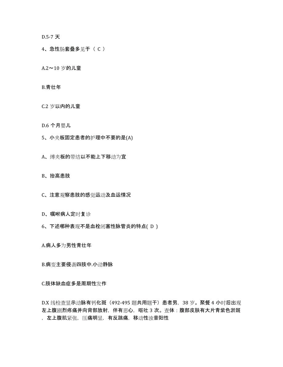 备考2025广东省中山市板芙医院护士招聘自我提分评估(附答案)_第2页