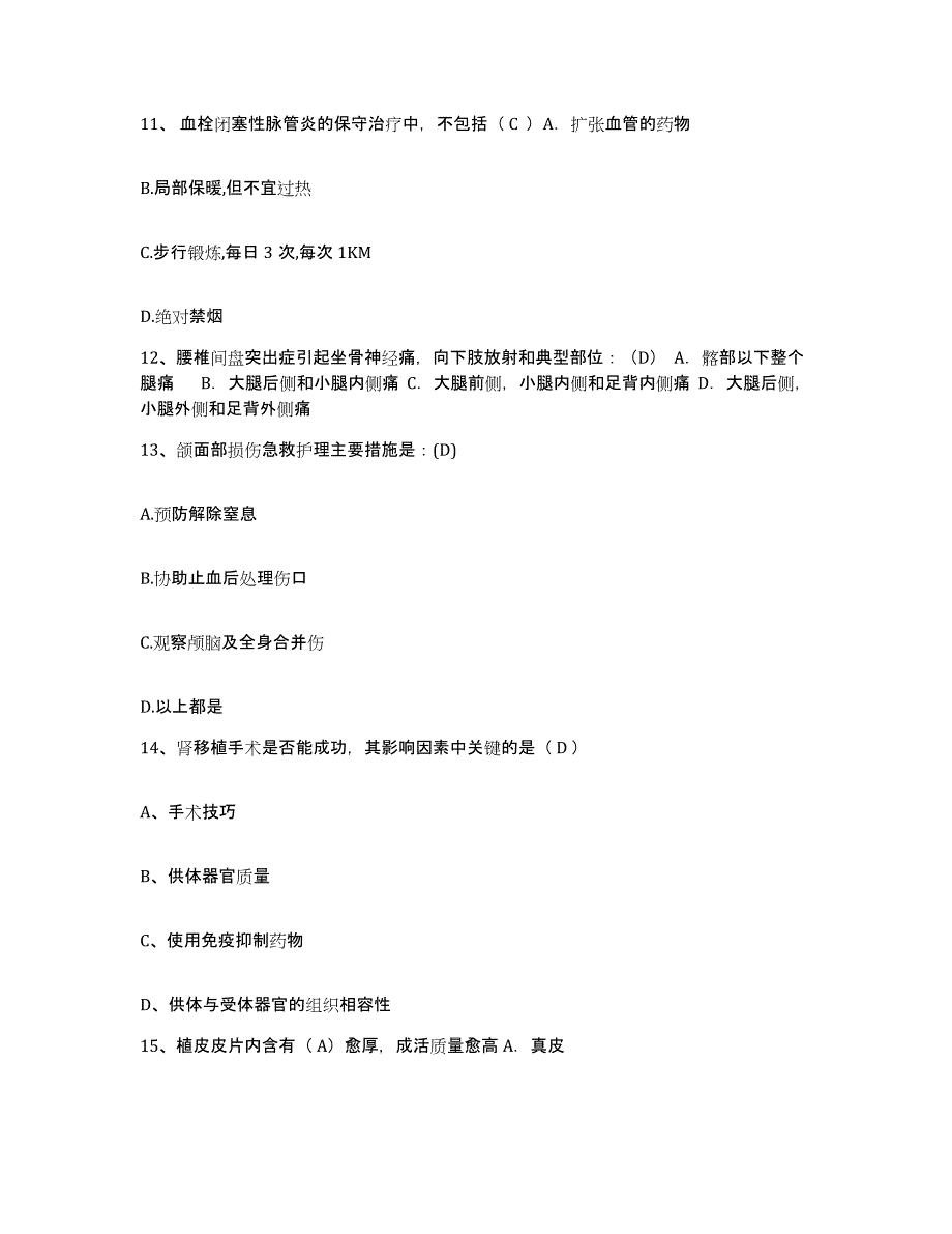 备考2025广东省中山市板芙医院护士招聘自我提分评估(附答案)_第4页