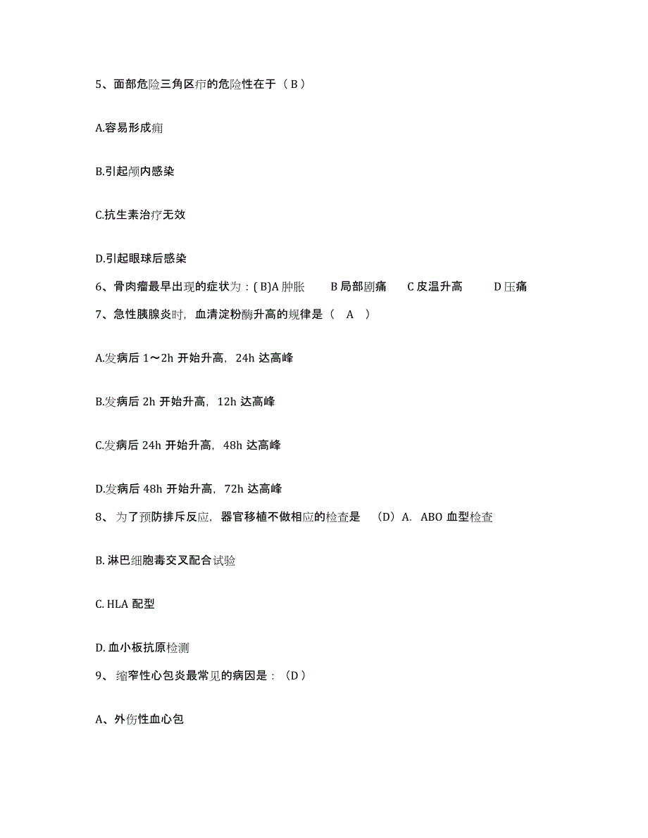 备考2025广东省丰顺县妇幼保健所护士招聘综合检测试卷B卷含答案_第2页