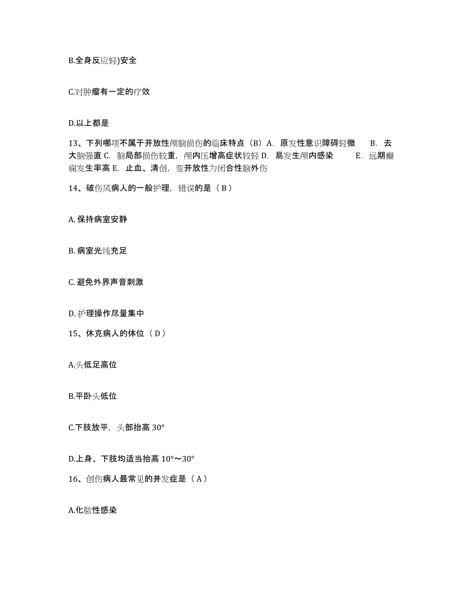 备考2025安徽省池州市贵池区第二人民医院护士招聘考前冲刺模拟试卷B卷含答案_第4页