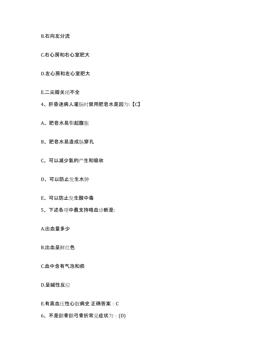 备考2025内蒙古包头市青山区医院护士招聘模拟试题（含答案）_第2页