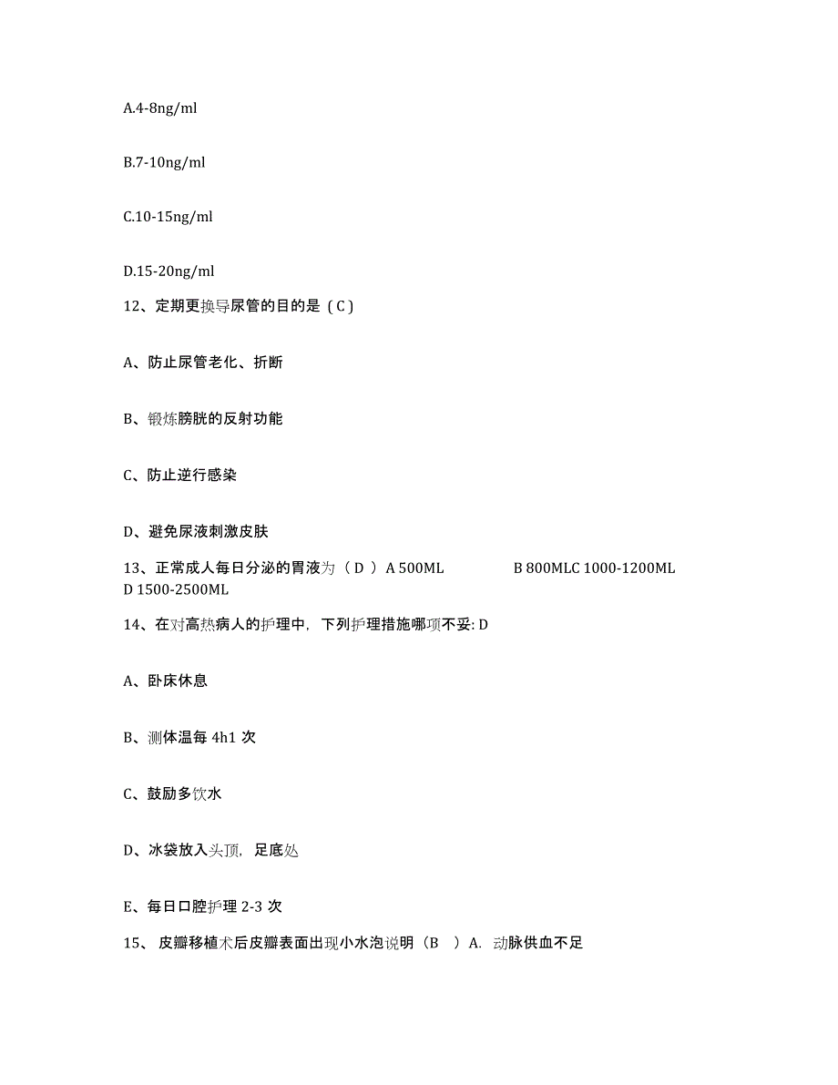 备考2025北京市石景山区北京大学首钢医院护士招聘综合检测试卷B卷含答案_第4页