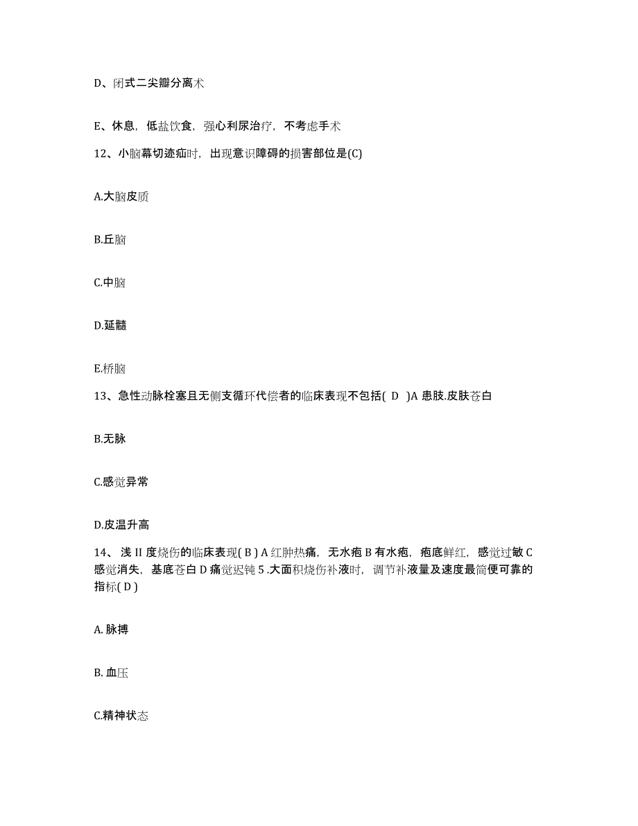 备考2025内蒙古赤峰市平庄矿务局元宝山煤矿医院护士招聘能力检测试卷A卷附答案_第4页