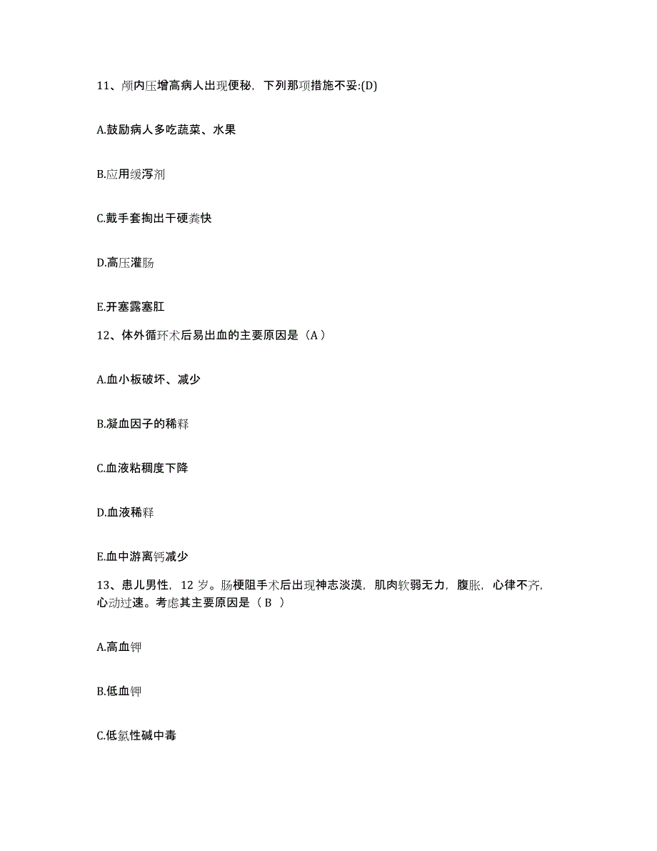 备考2025广东省东莞市东莞国境口岸医院护士招聘过关检测试卷A卷附答案_第4页