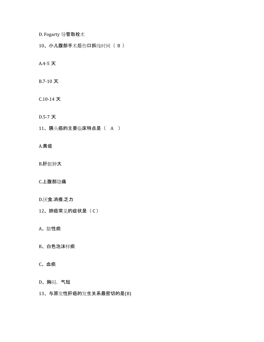 备考2025内蒙古赤峰市克什克腾旗中蒙医院护士招聘通关提分题库及完整答案_第4页