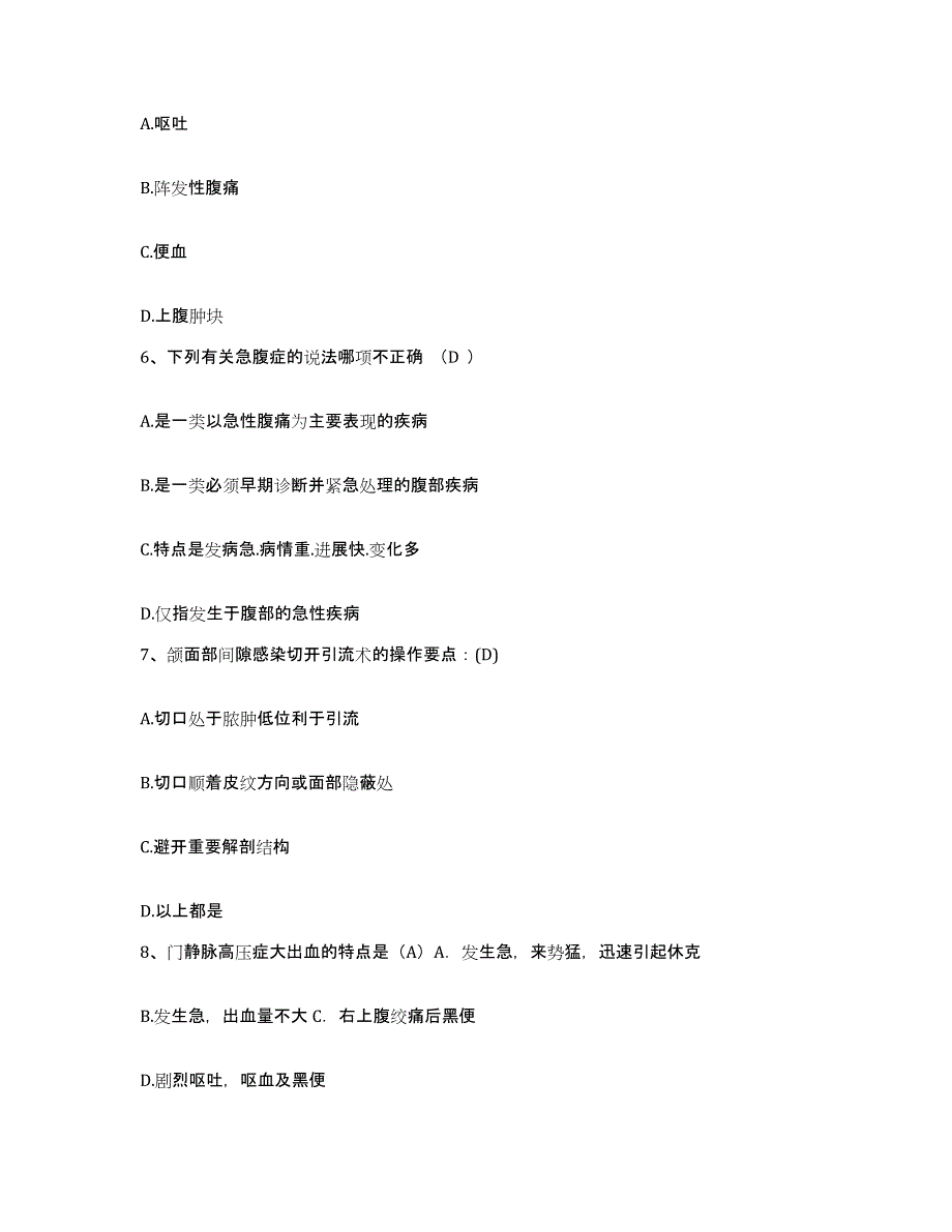 备考2025内蒙古镶黄旗蒙医院护士招聘题库检测试卷A卷附答案_第2页