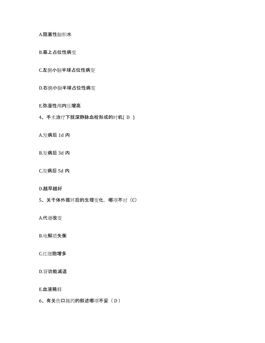 备考2025内蒙古乌海市海勃湾区医院护士招聘典型题汇编及答案_第2页