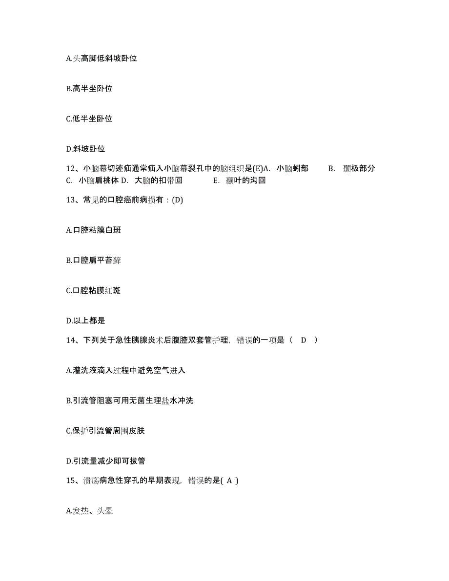 备考2025安徽省桐城市人民医院护士招聘自我检测试卷A卷附答案_第4页