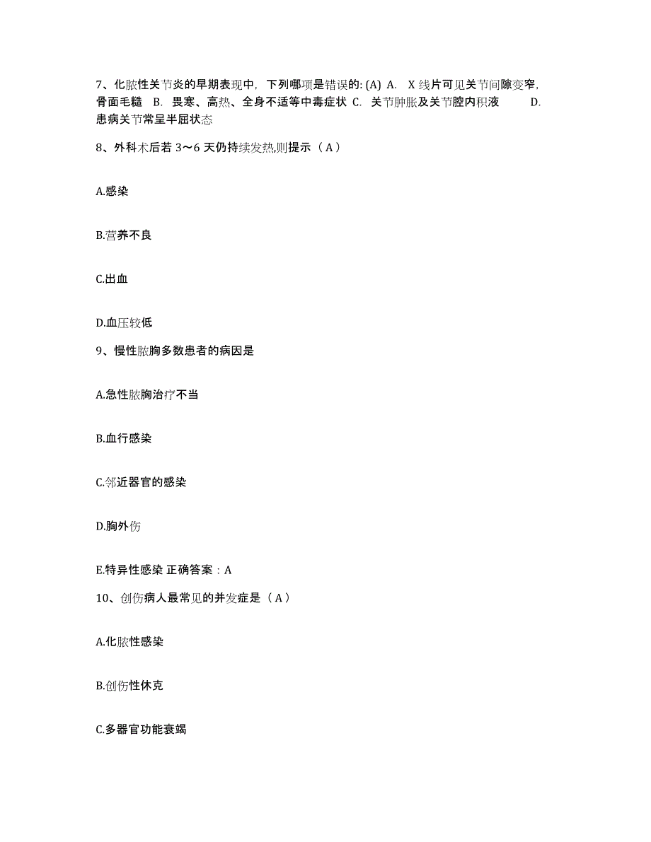 备考2025安徽省淮北市皖淮北矿业(集团)公司张庄煤矿职工医院护士招聘过关检测试卷A卷附答案_第3页