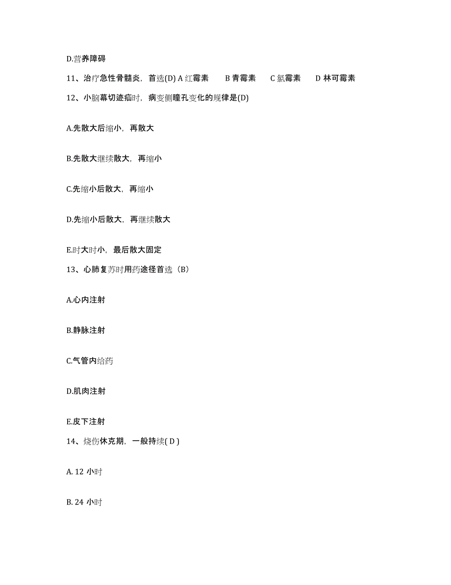 备考2025安徽省淮北市皖淮北矿业(集团)公司张庄煤矿职工医院护士招聘过关检测试卷A卷附答案_第4页