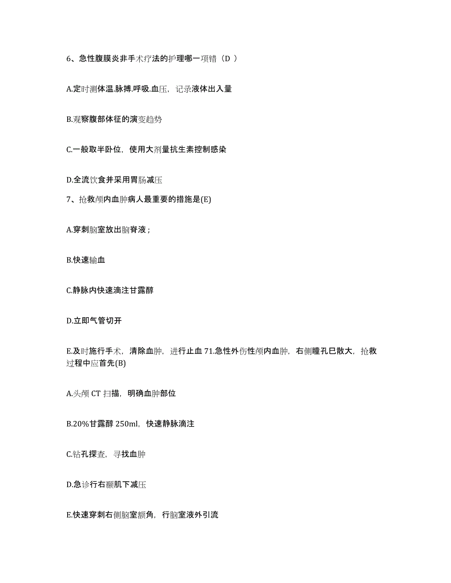 备考2025安徽省蚌埠市建工医院护士招聘真题练习试卷B卷附答案_第2页