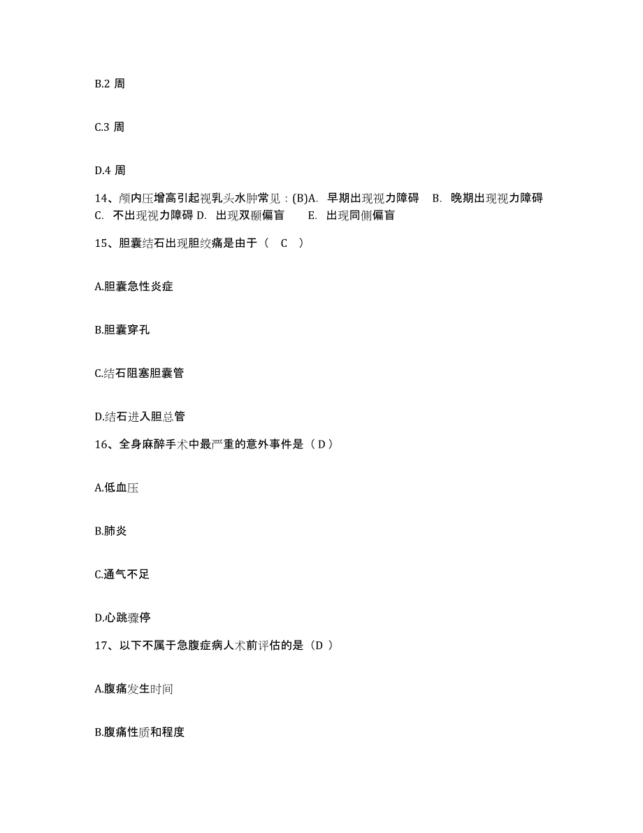 备考2025广东省兴宁市皮肤医院护士招聘押题练习试题B卷含答案_第4页