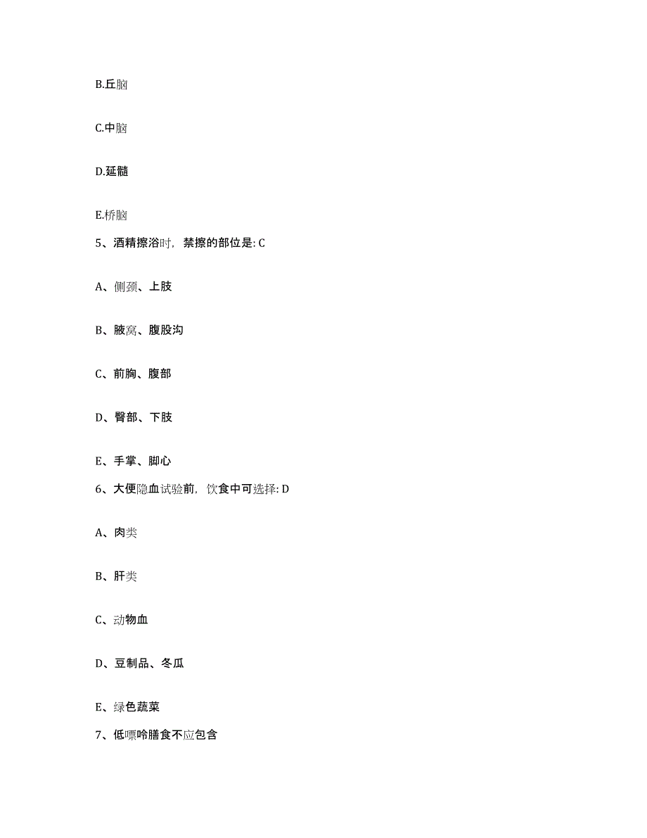 备考2025安徽省岳西县中医院护士招聘全真模拟考试试卷A卷含答案_第2页