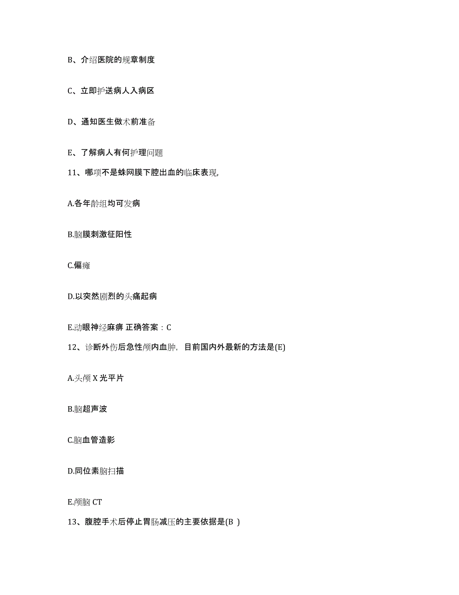 备考2025安徽省岳西县中医院护士招聘全真模拟考试试卷A卷含答案_第4页