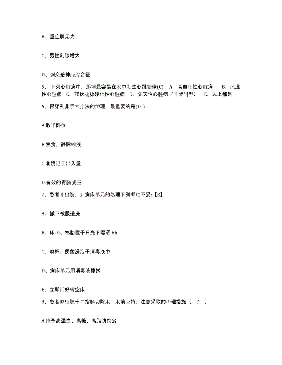 备考2025北京市朝阳区太阳宫医院护士招聘强化训练试卷B卷附答案_第2页