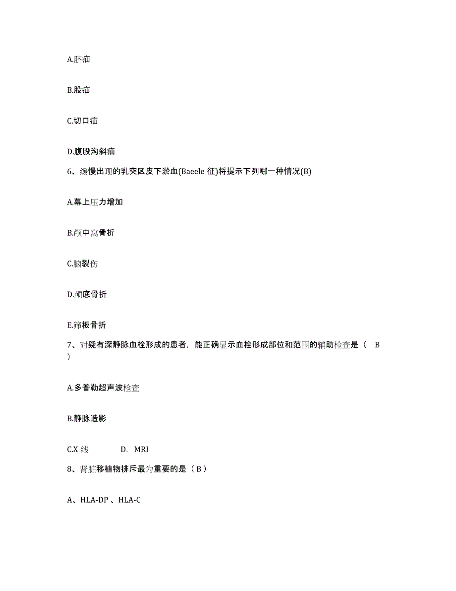 备考2025广东省东莞市中堂医院护士招聘考前练习题及答案_第2页