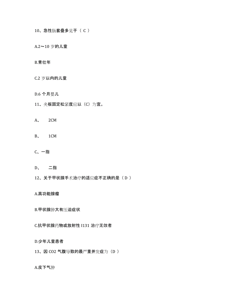 备考2025宁夏盐池县人民医院护士招聘题库练习试卷A卷附答案_第4页