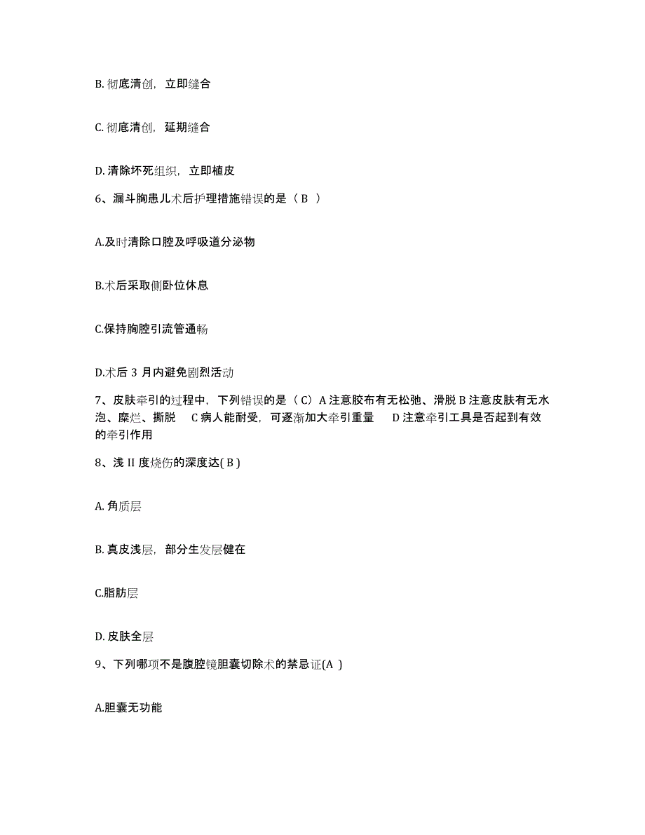 备考2025广东省中山市人民医院护士招聘考前练习题及答案_第2页