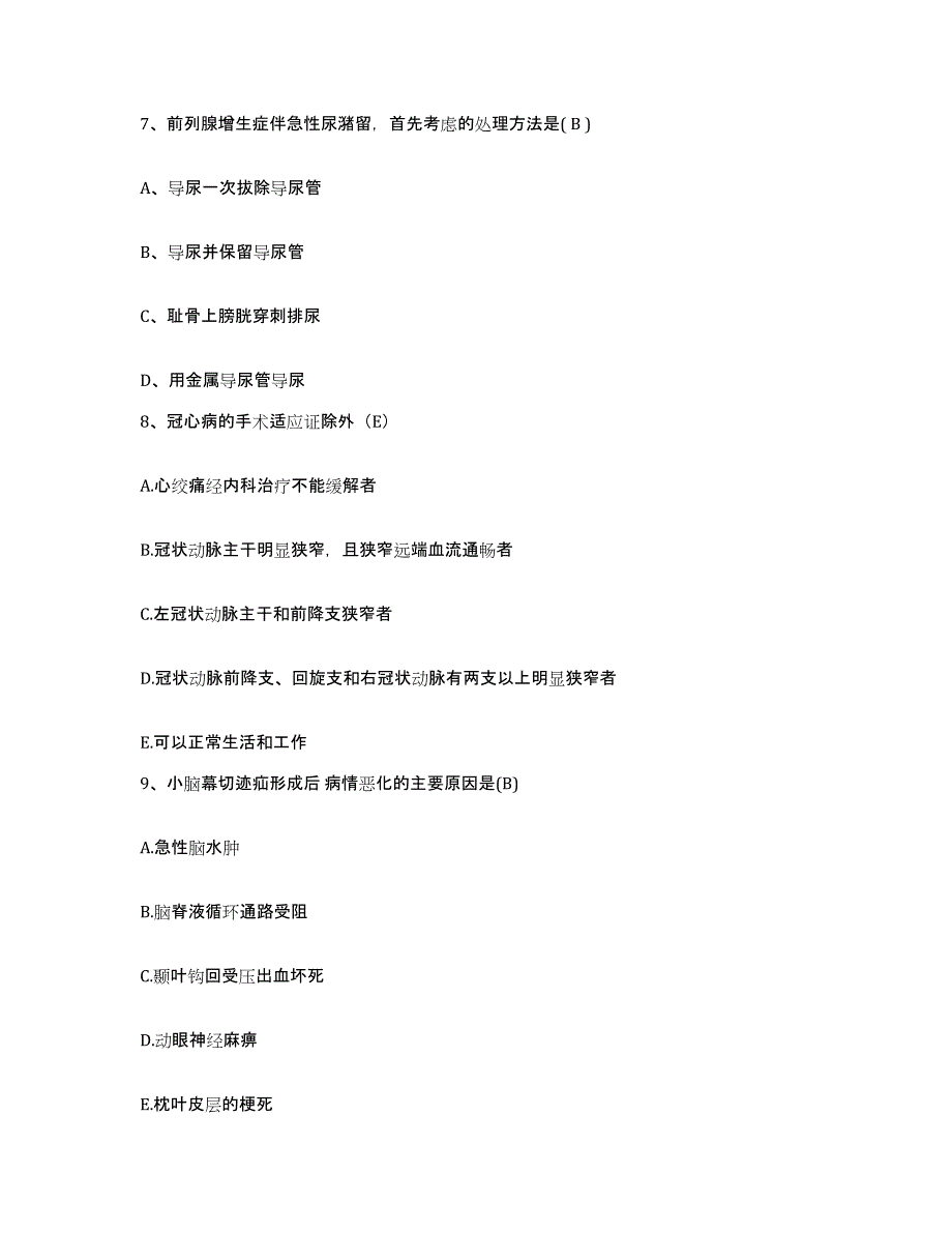 备考2025安徽省蒙城县第二人民医院护士招聘通关题库(附答案)_第3页