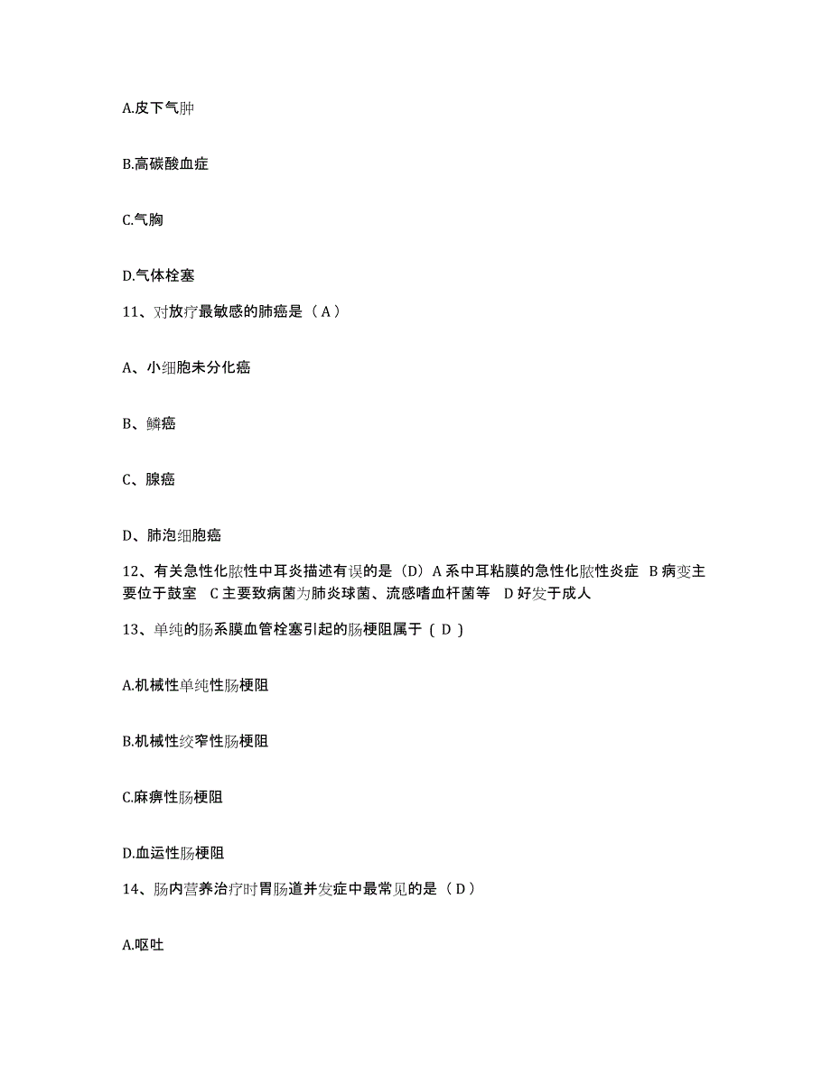 备考2025安徽省休宁县人民医院护士招聘能力检测试卷A卷附答案_第4页