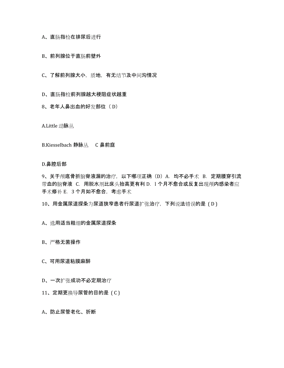 备考2025内蒙古满州里市中蒙医院护士招聘能力测试试卷A卷附答案_第3页