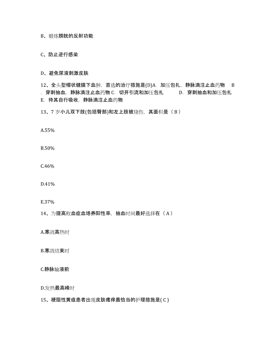 备考2025内蒙古满州里市中蒙医院护士招聘能力测试试卷A卷附答案_第4页