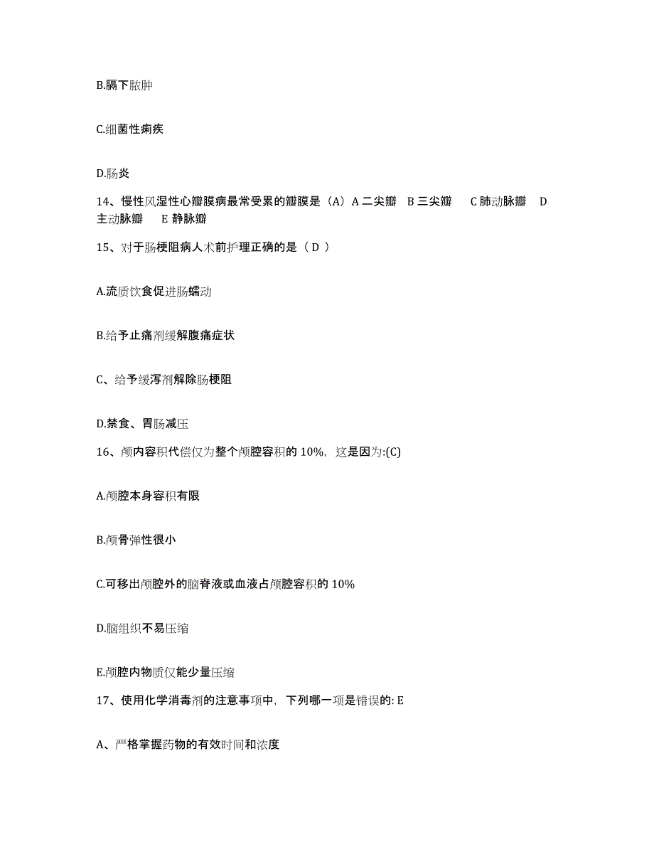 备考2025内蒙古呼伦贝尔鄂伦春自治旗结核病院护士招聘能力测试试卷A卷附答案_第4页