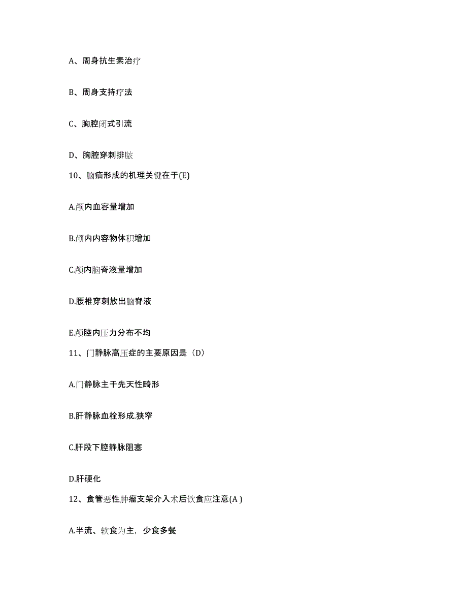 备考2025宁夏回族自治区人民医院护士招聘自我检测试卷A卷附答案_第3页