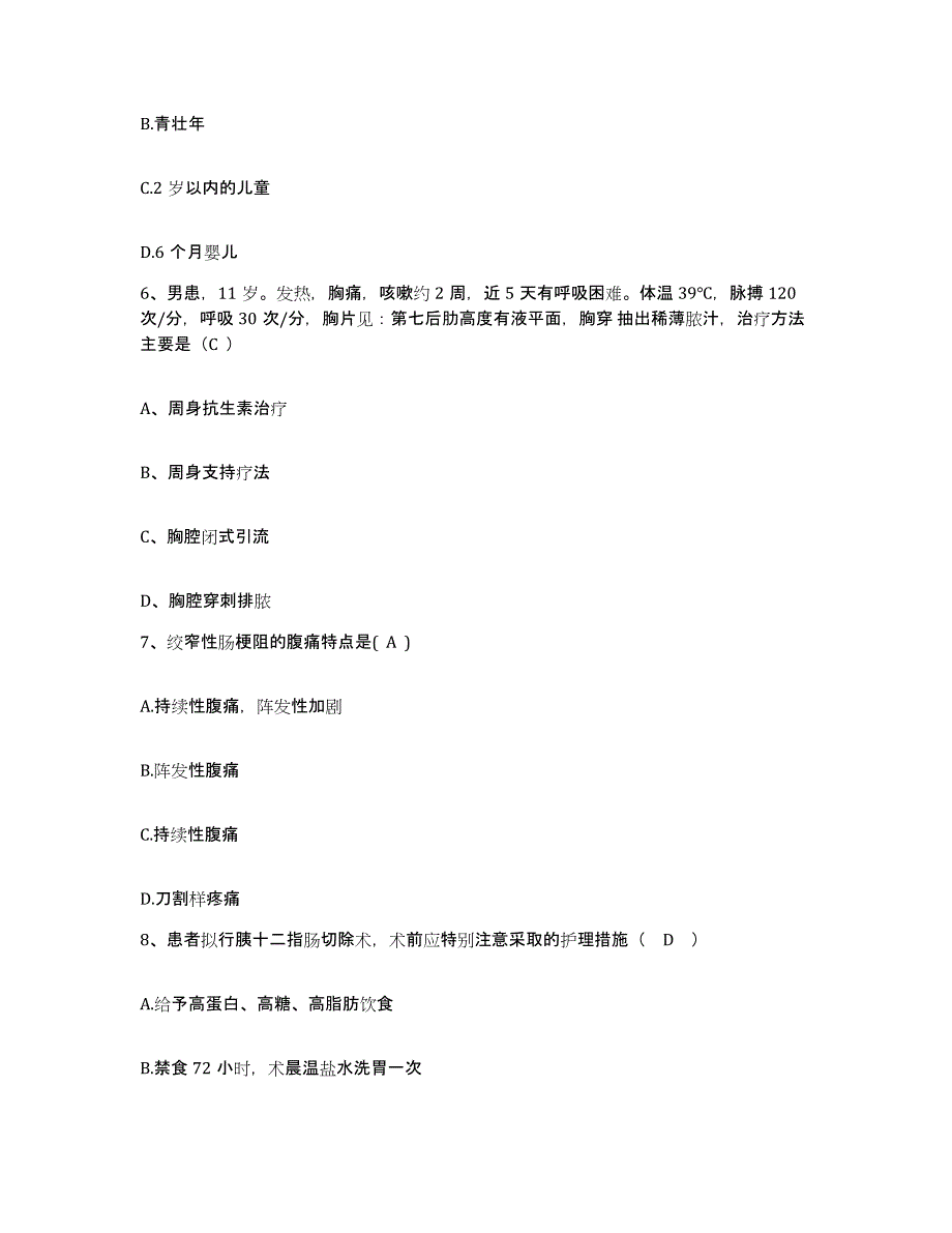 备考2025北京市昌平区北京皇城股骨头坏死专科医院护士招聘模拟预测参考题库及答案_第2页