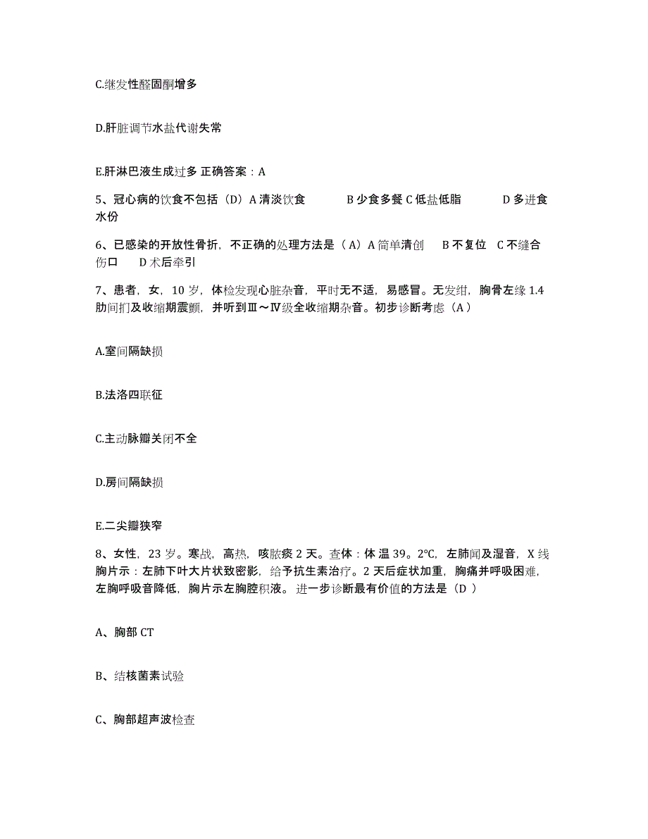 备考2025北京市朝阳区首都医科大学附属北京红十字朝阳医院护士招聘模拟试题（含答案）_第2页