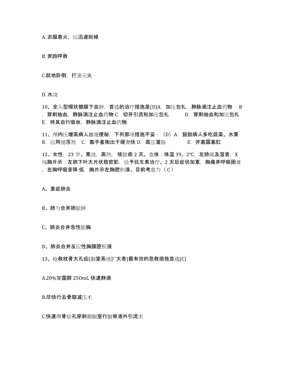 备考2025安徽省安庆市第二人民医院安庆市肿瘤医院护士招聘模拟试题（含答案）_第4页