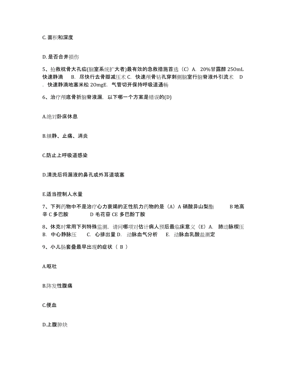 备考2025北京市顺义区北石槽卫生院护士招聘押题练习试卷A卷附答案_第2页