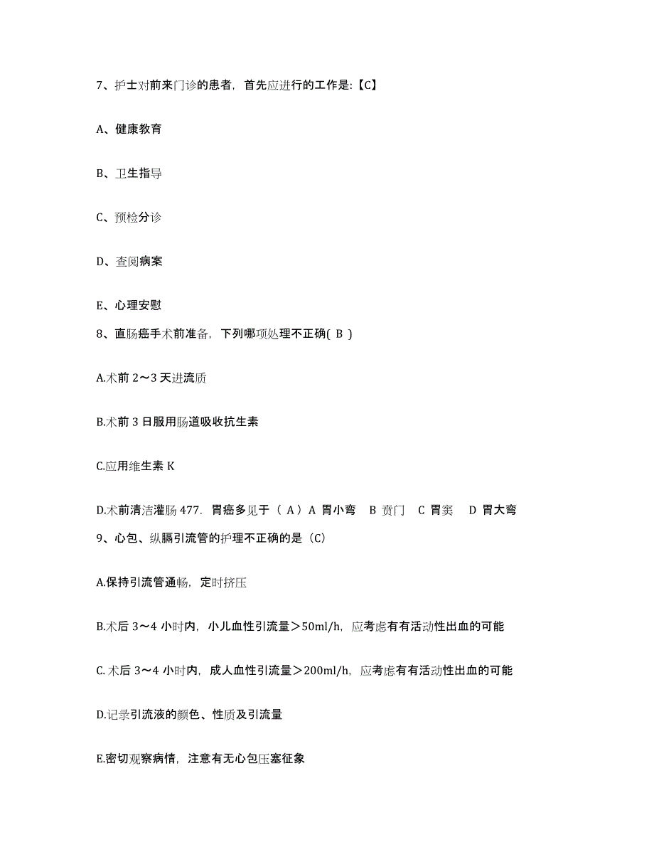 备考2025北京市房山区良乡医院护士招聘考前练习题及答案_第3页