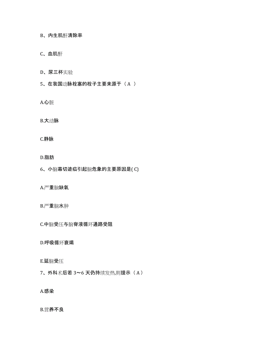 备考2025内蒙古呼伦贝尔盟满州里市满州里市扎赉诺尔矿区中医院护士招聘全真模拟考试试卷B卷含答案_第2页