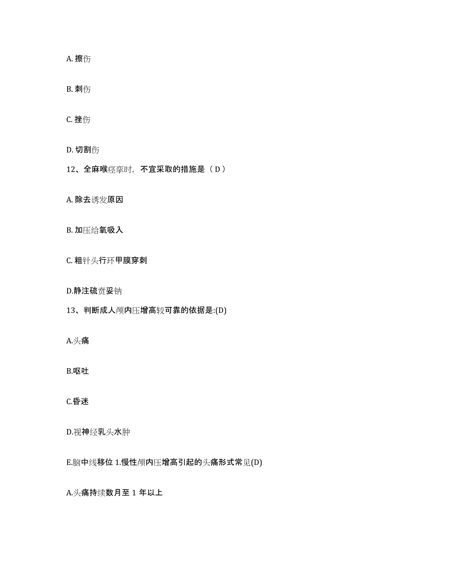 备考2025内蒙古呼伦贝尔盟满州里市满州里市扎赉诺尔矿区中医院护士招聘全真模拟考试试卷B卷含答案_第4页