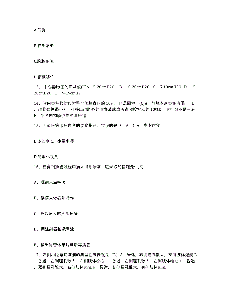 备考2025广东省云浮市中医院护士招聘自我检测试卷A卷附答案_第4页