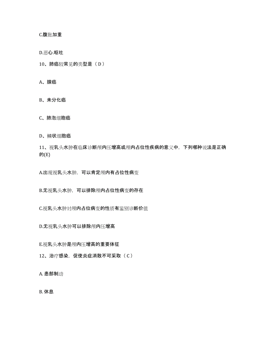 备考2025安徽省青阳县中医院护士招聘能力检测试卷B卷附答案_第3页