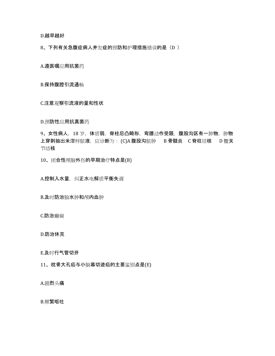 备考2025内蒙古通辽市第二人民医院通辽市传染病医院护士招聘自我提分评估(附答案)_第3页