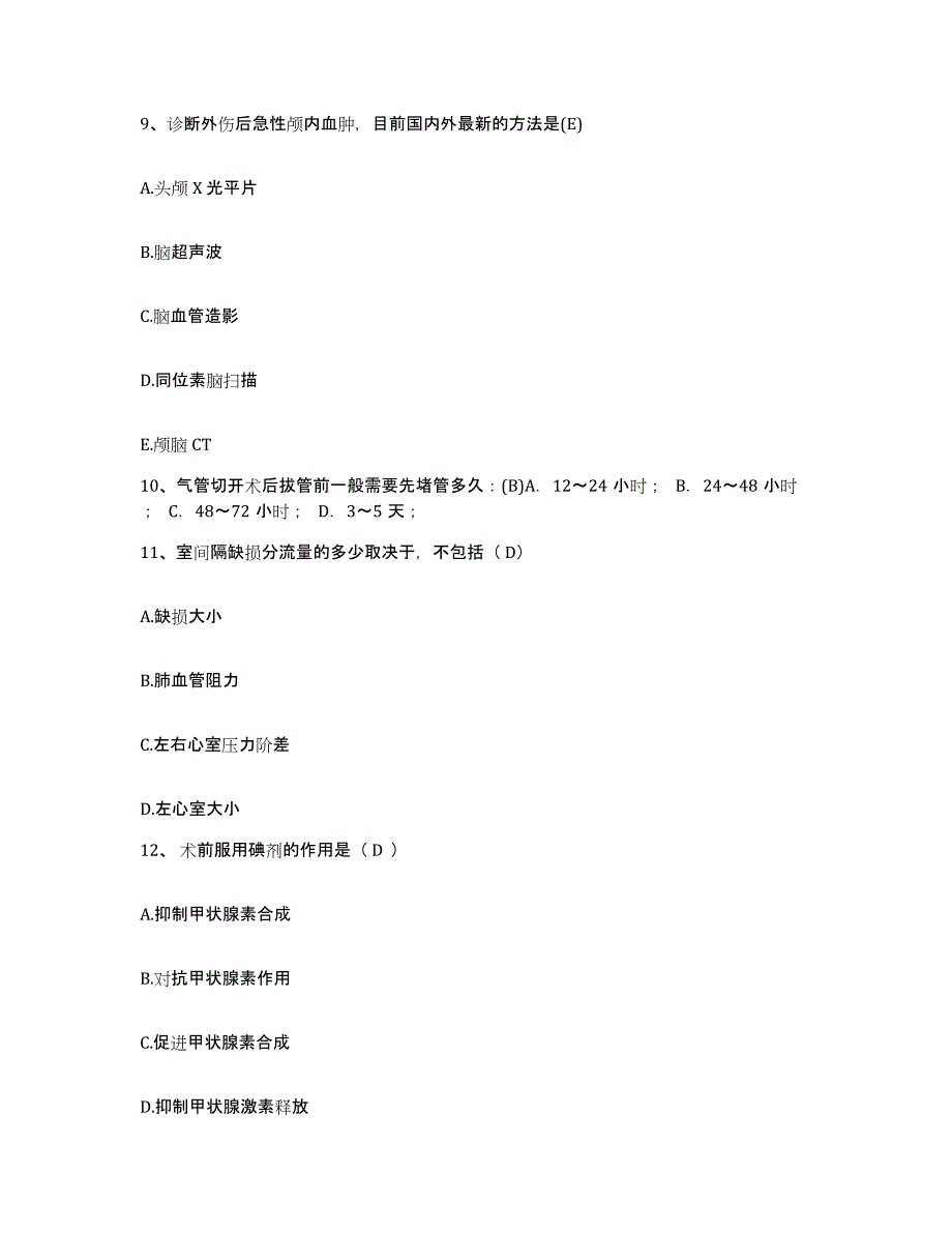 备考2025安徽省阜阳市交通医院护士招聘模拟考试试卷A卷含答案_第3页