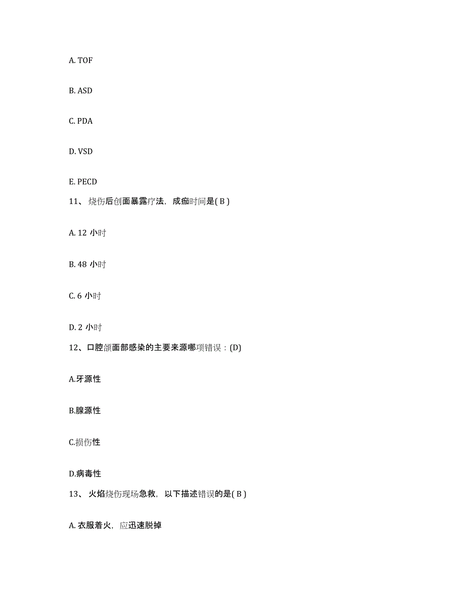 备考2025安徽省阜阳市建筑（集团）总公司建工医院护士招聘通关提分题库(考点梳理)_第4页