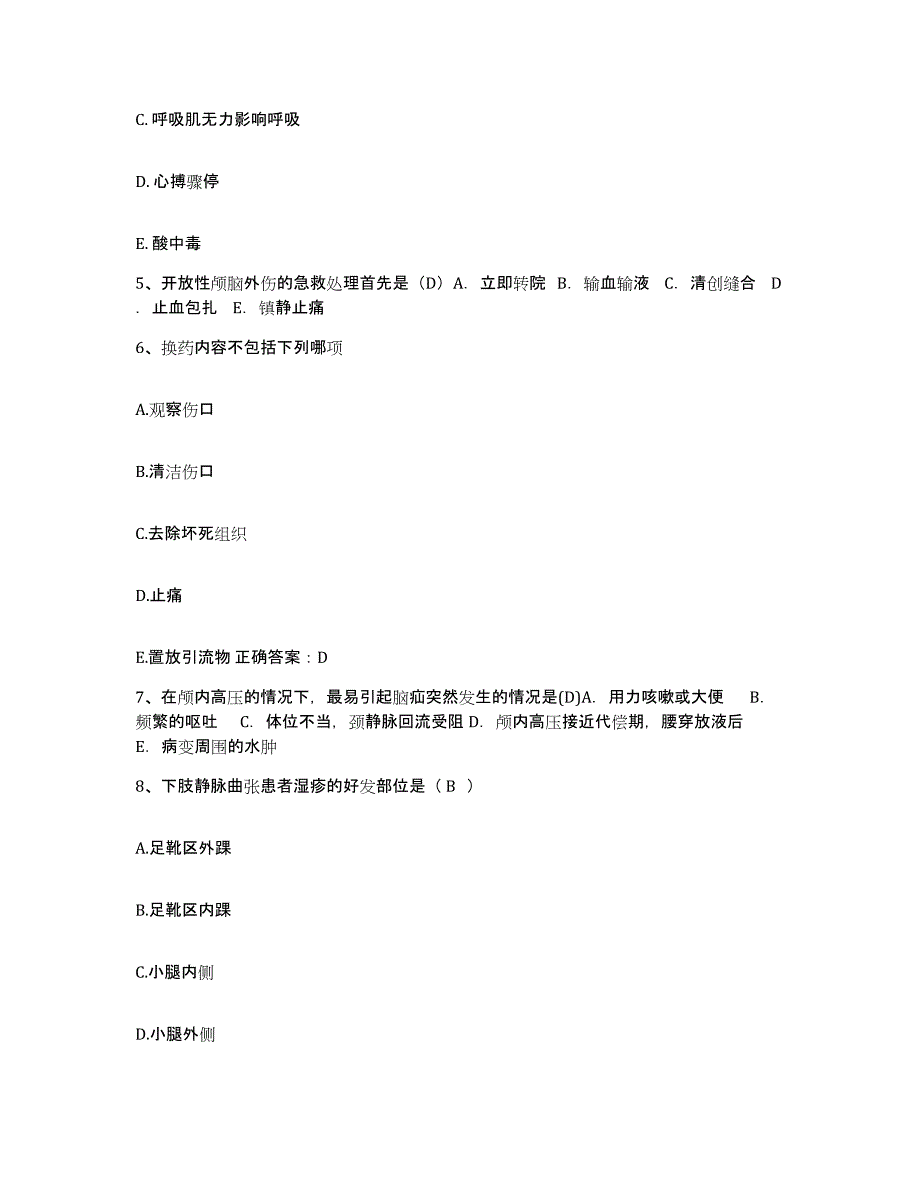 备考2025广东省云安县人民医院护士招聘过关检测试卷A卷附答案_第2页