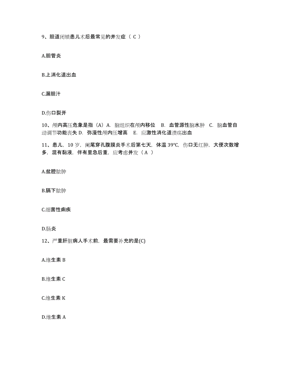 备考2025广东省云安县人民医院护士招聘过关检测试卷A卷附答案_第3页