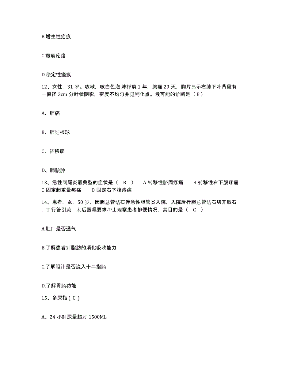 备考2025宁夏石嘴山市石炭井矿务局职工医院护士招聘自测模拟预测题库_第4页