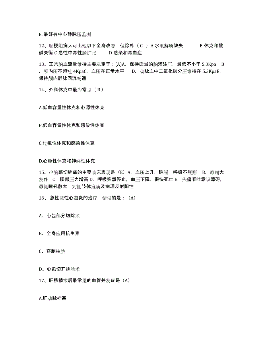 备考2025广东省仁化县人民医院护士招聘真题附答案_第4页