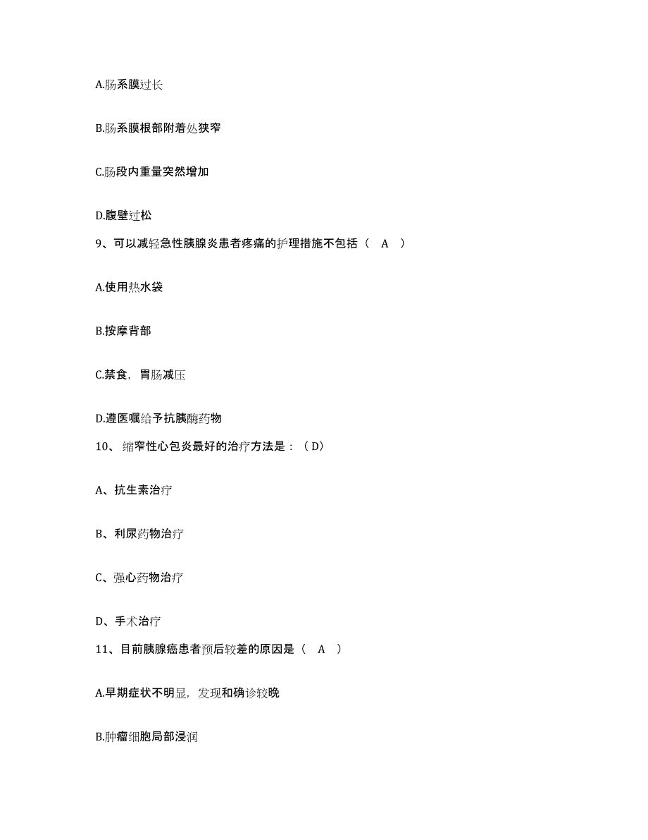 备考2025广东省信宜市妇幼保健院护士招聘通关考试题库带答案解析_第3页