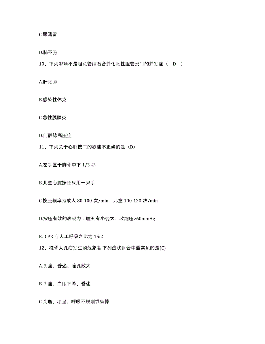 备考2025内蒙古通辽市施介医院护士招聘题库检测试卷B卷附答案_第4页